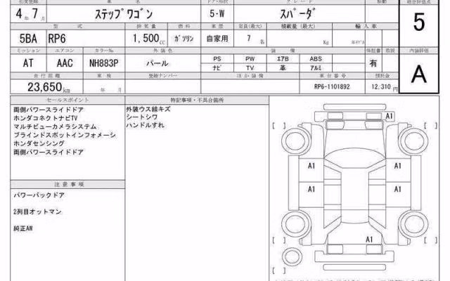 HONDA STEPWGN