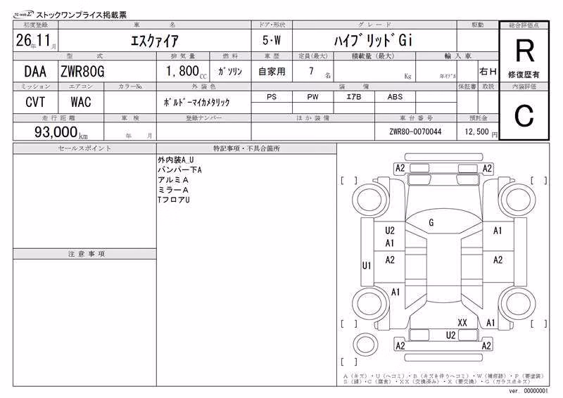 TOYOTA ESQUIRE