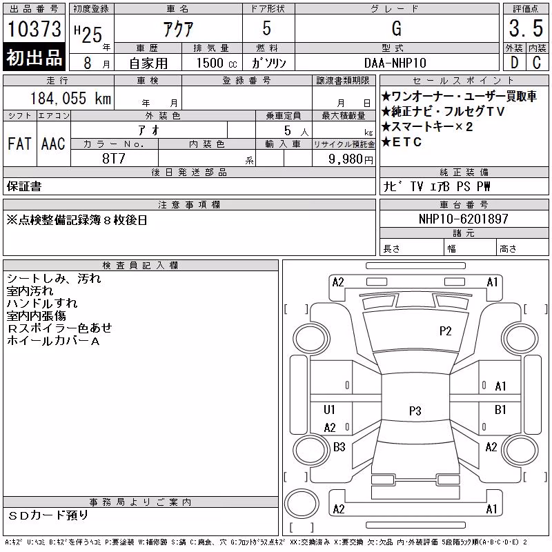TOYOTA AQUA