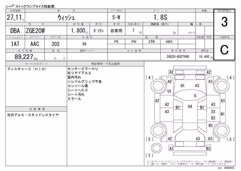 TOYOTA WISH