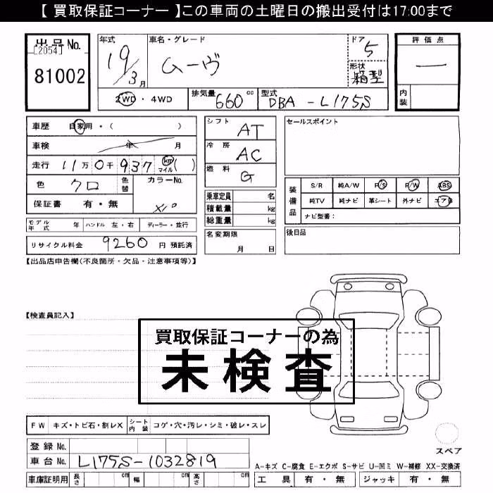 DAIHATSU MOVE