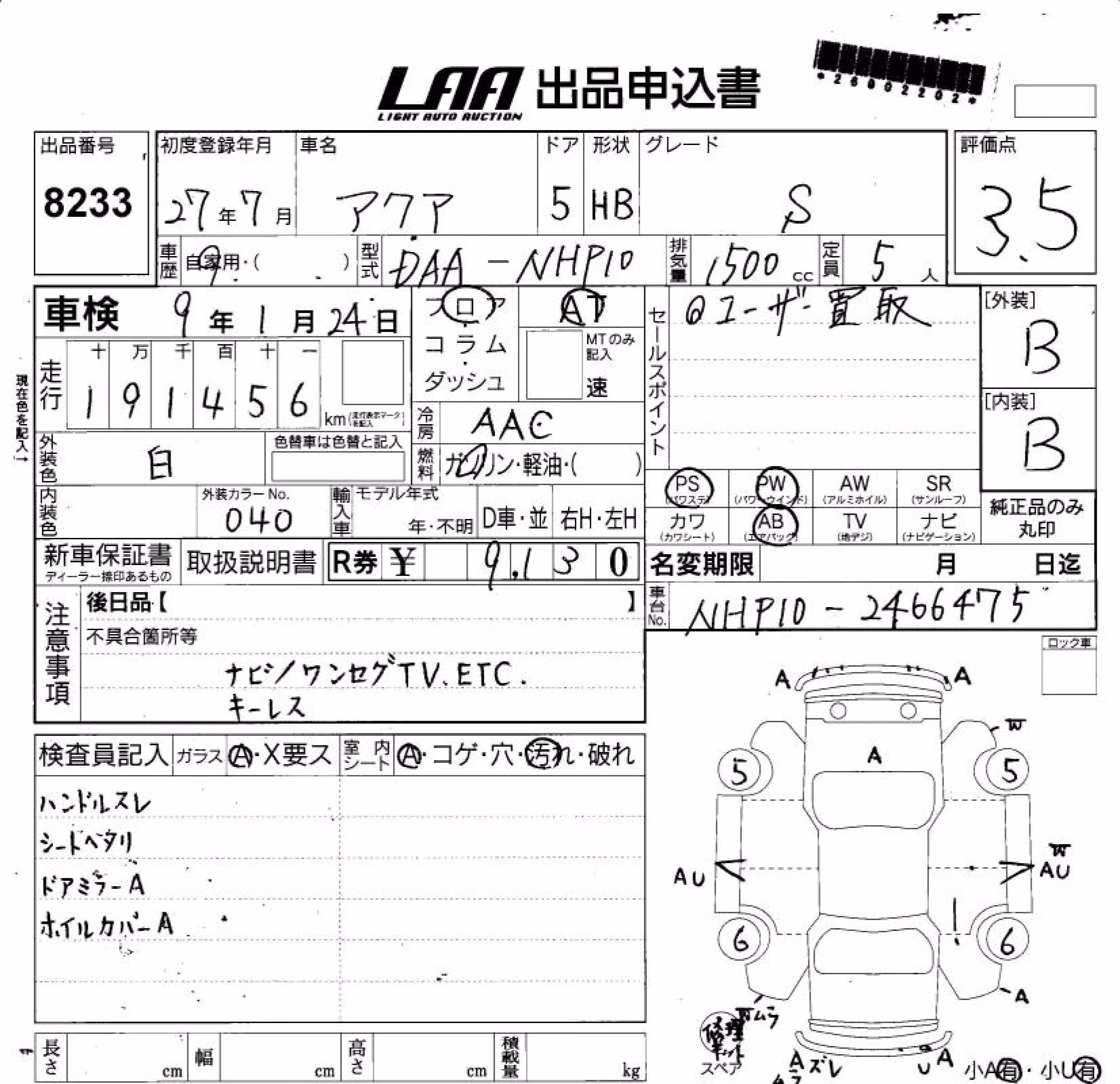 TOYOTA AQUA