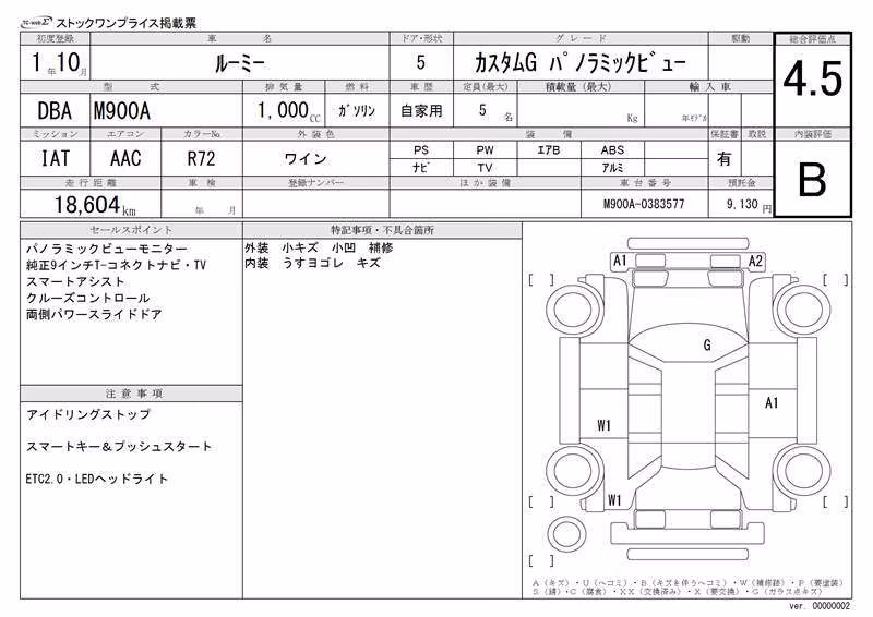 TOYOTA ROOMY