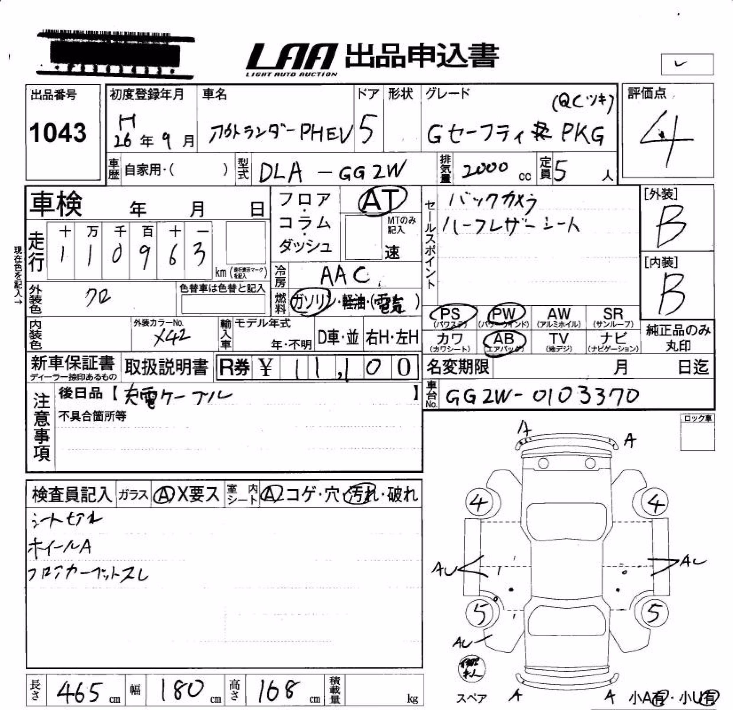 MITSUBISHI OUTLANDER