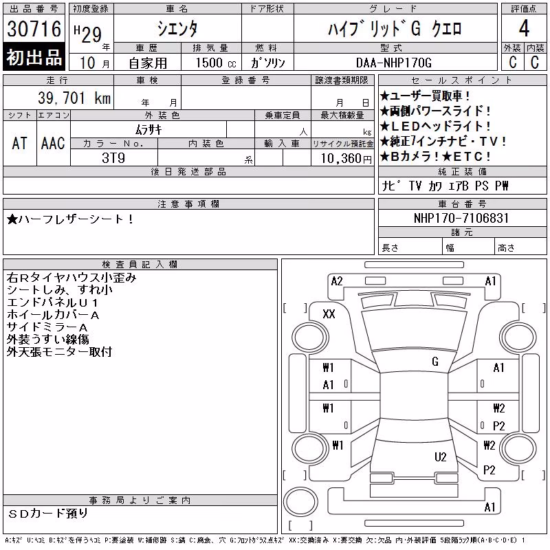 TOYOTA SIENTA