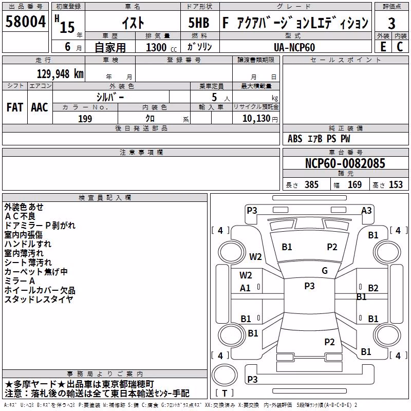TOYOTA IST
