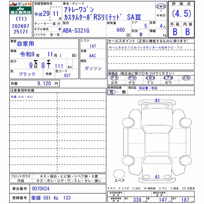 DAIHATSU ATRAI