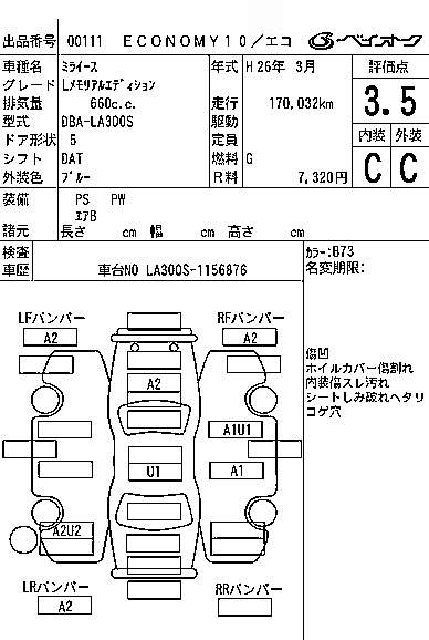 DAIHATSU MIRA E:S