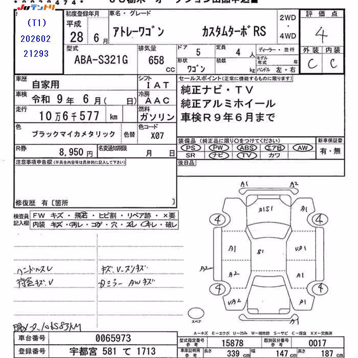 DAIHATSU ATRAI