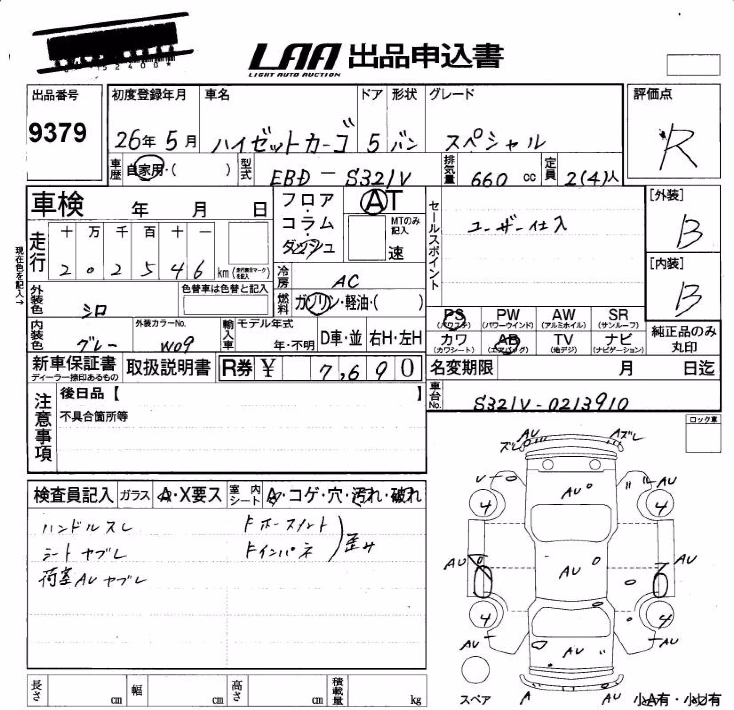 DAIHATSU HIJET