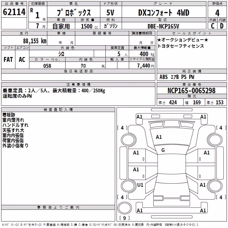 TOYOTA PROBOX