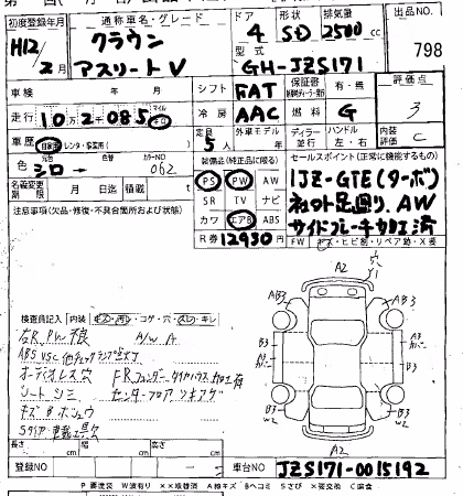 TOYOTA CROWN
