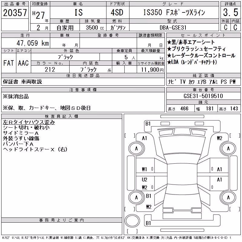 LEXUS IS350