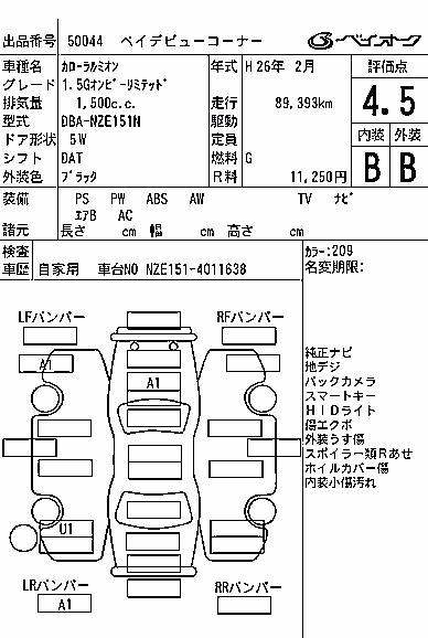 TOYOTA COROLLA RUMION