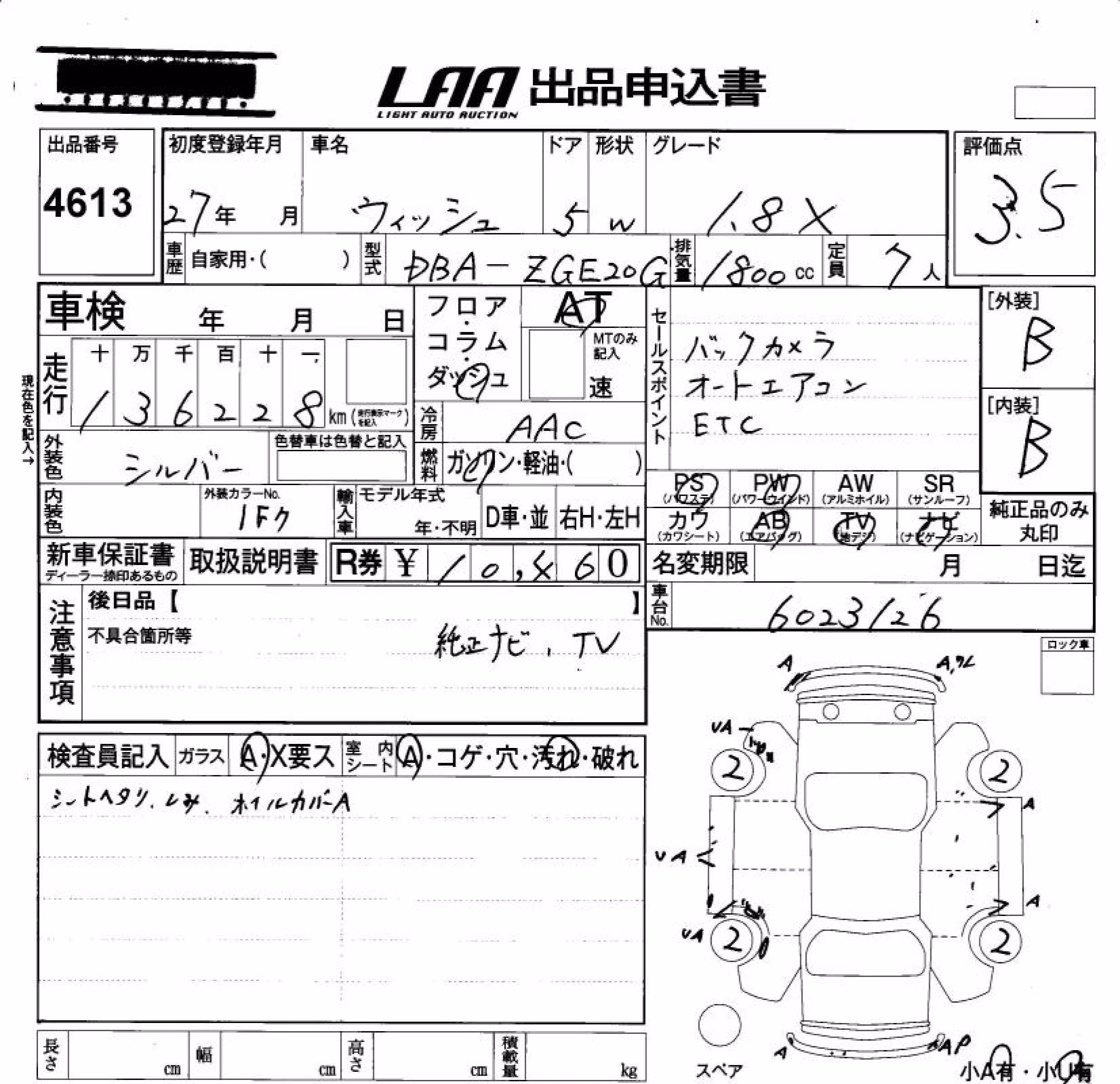 TOYOTA WISH