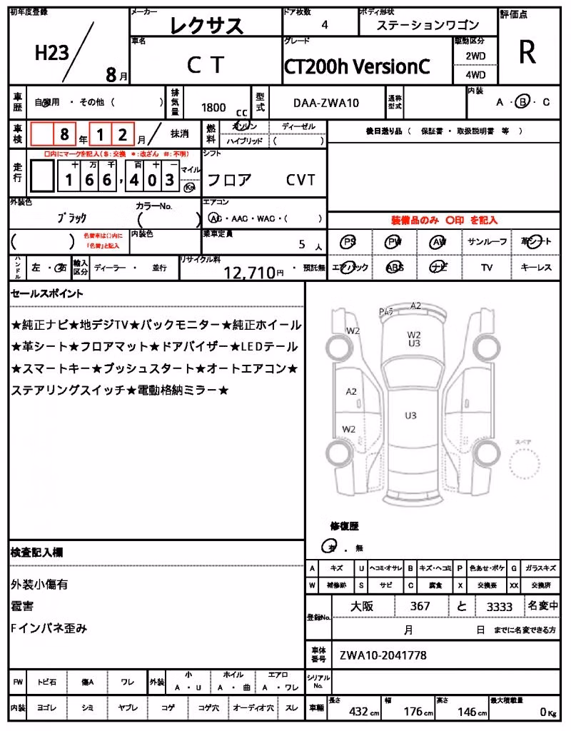 LEXUS CT200H