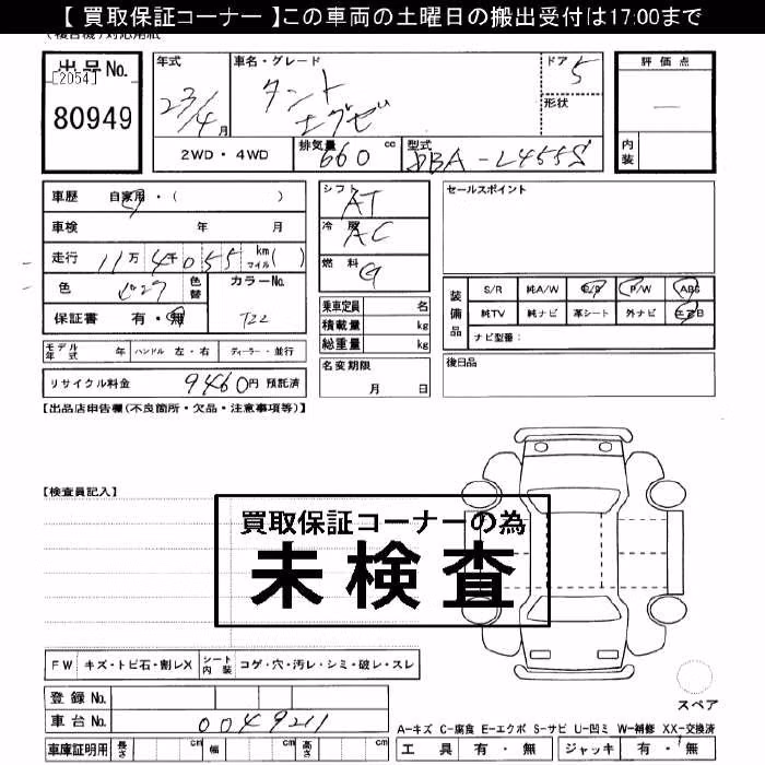 DAIHATSU TANTO EXE
