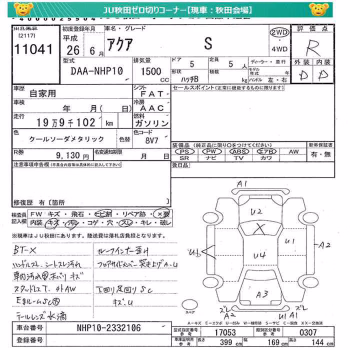 TOYOTA AQUA