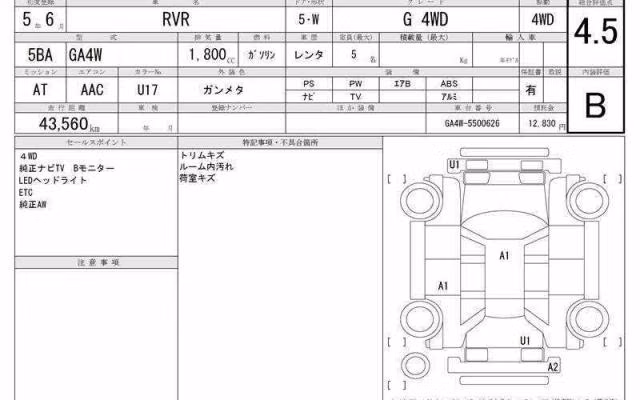 MITSUBISHI RVR