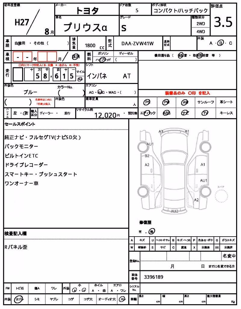 TOYOTA PRIUS ALPHA