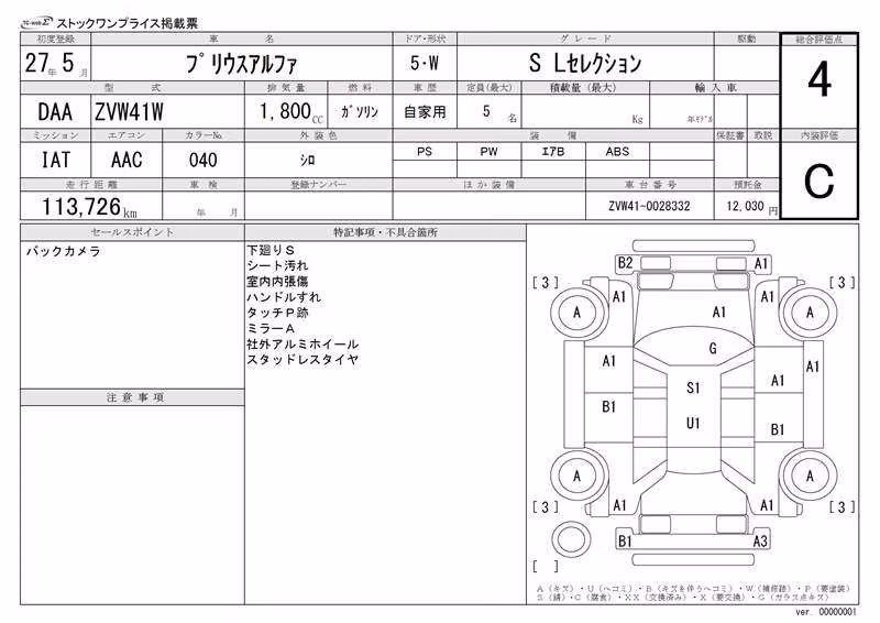 TOYOTA PRIUS ALPHA