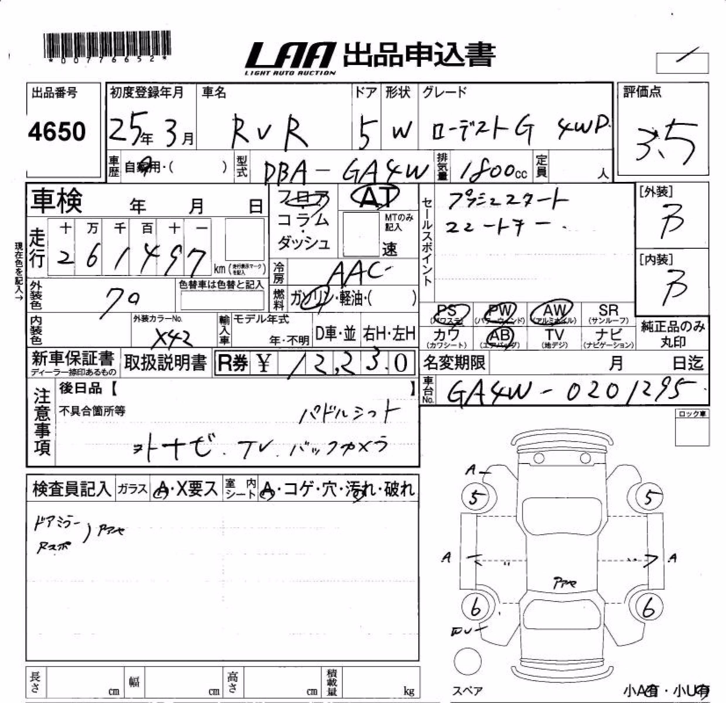 MITSUBISHI RVR
