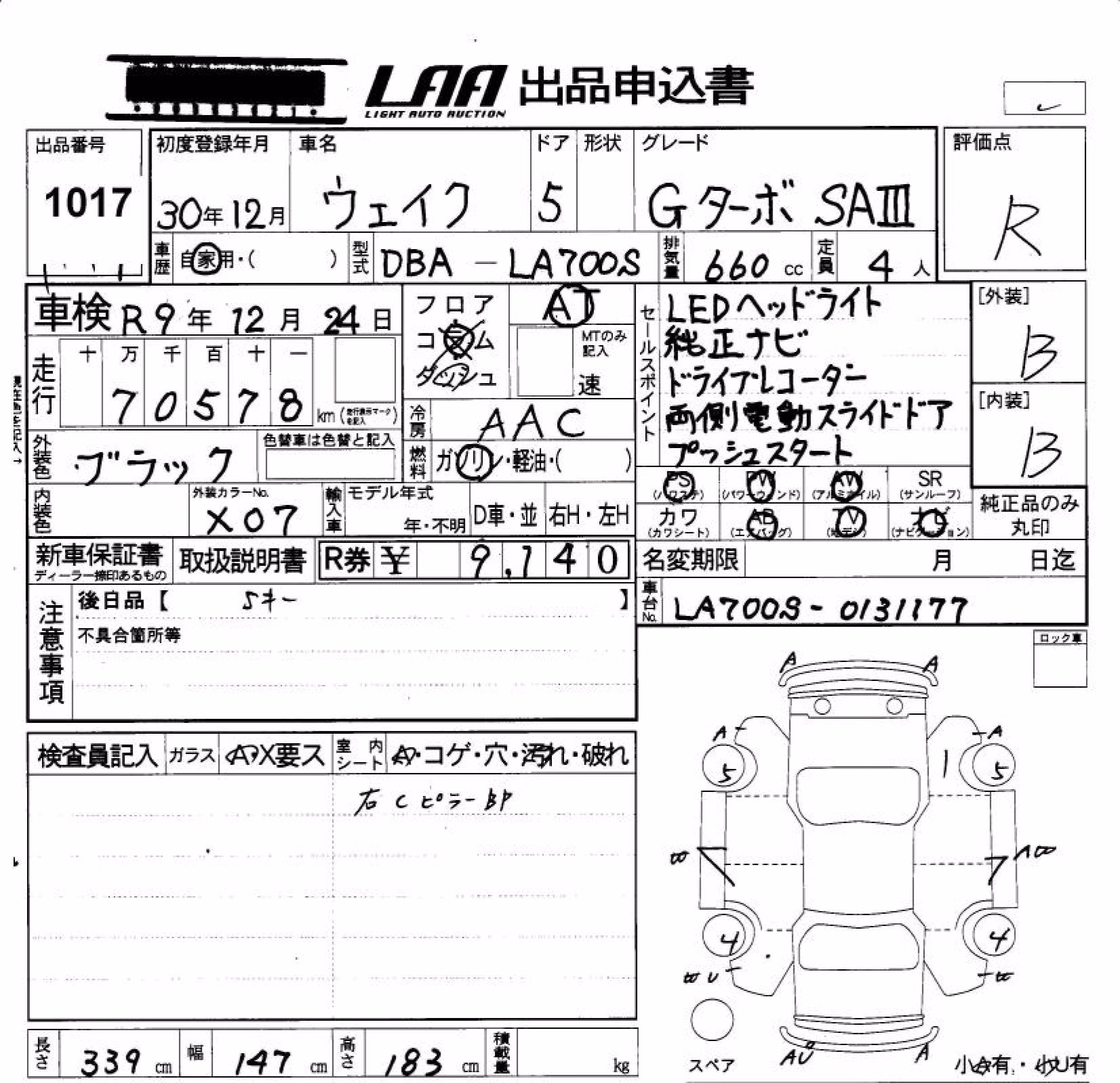 DAIHATSU WAKE