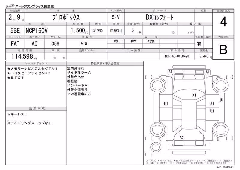 TOYOTA PROBOX