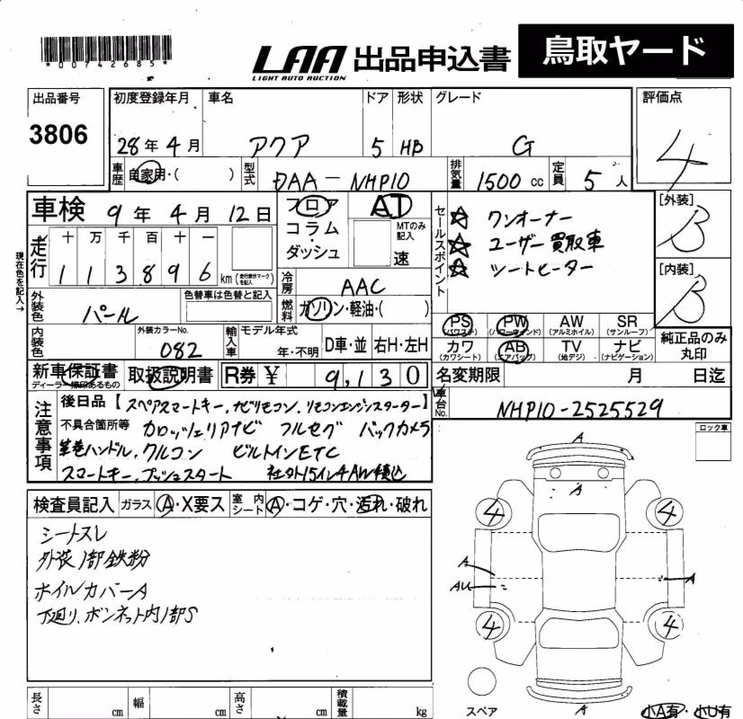 TOYOTA AQUA
