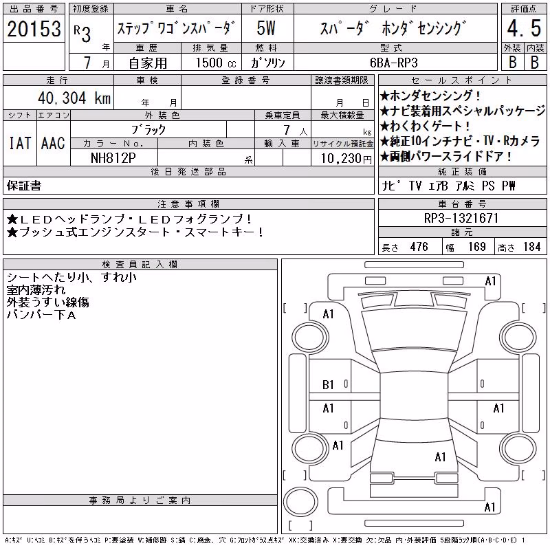 HONDA STEPWGN