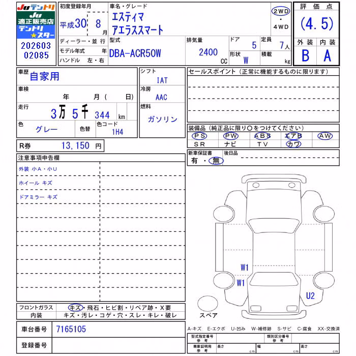 TOYOTA ESTIMA