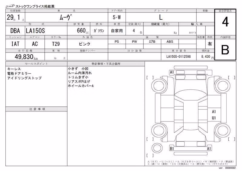 DAIHATSU MOVE