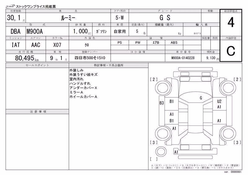 TOYOTA ROOMY
