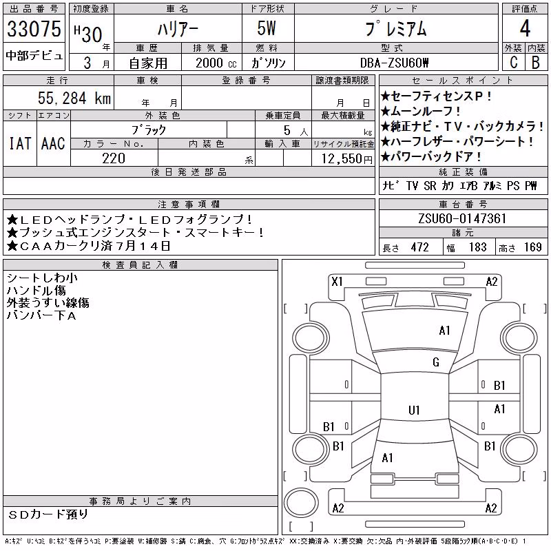 TOYOTA HARRIER