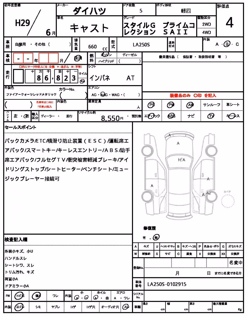 DAIHATSU CAST