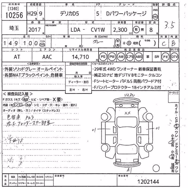 MITSUBISHI DELICA D:5