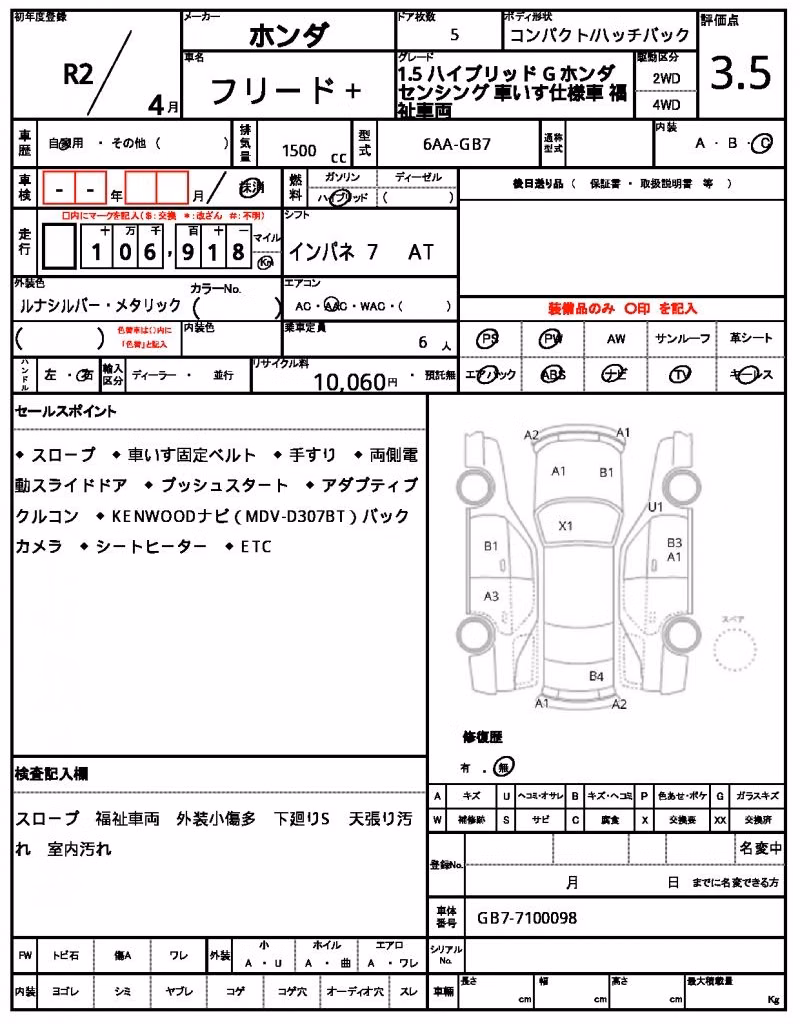 HONDA FREED+