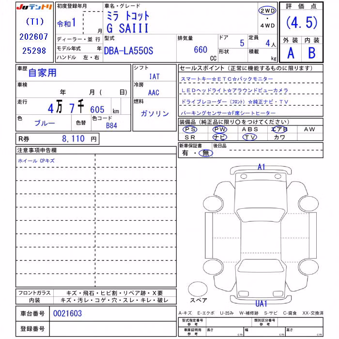 DAIHATSU MIRA TOCOT