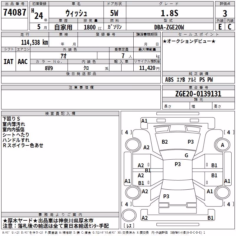 TOYOTA WISH