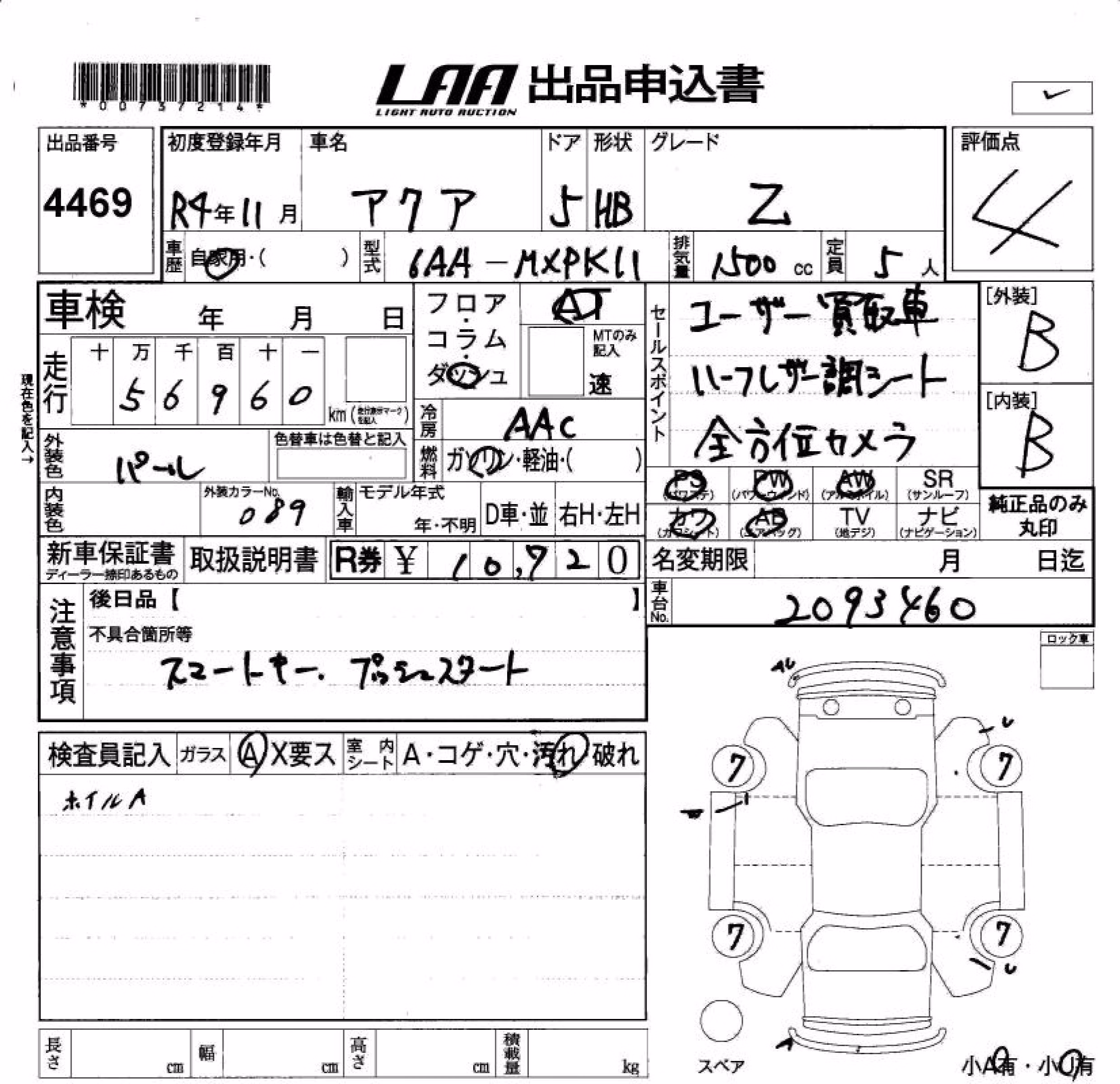 TOYOTA AQUA