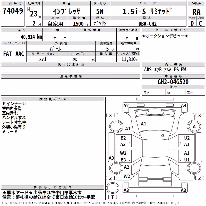 SUBARU IMPREZA