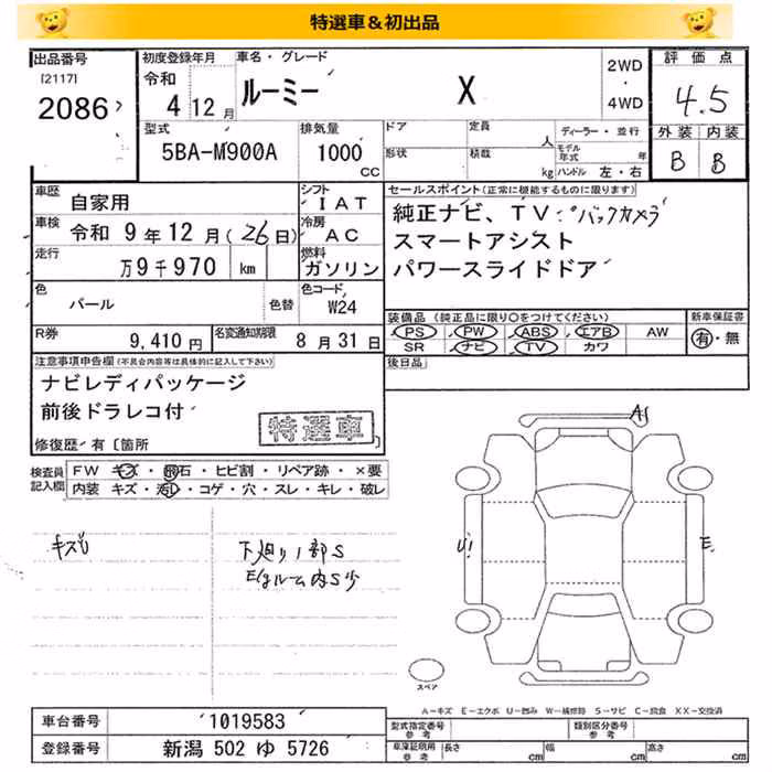 TOYOTA ROOMY