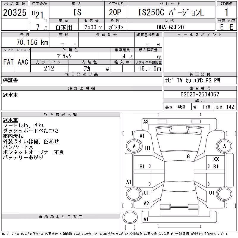 LEXUS IS250