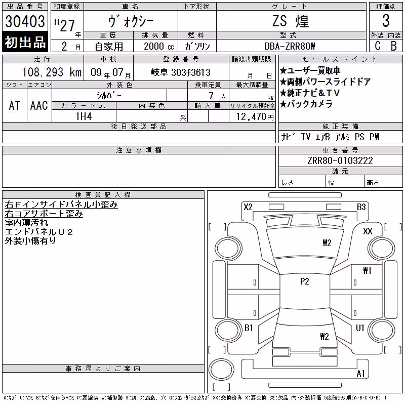TOYOTA VOXY