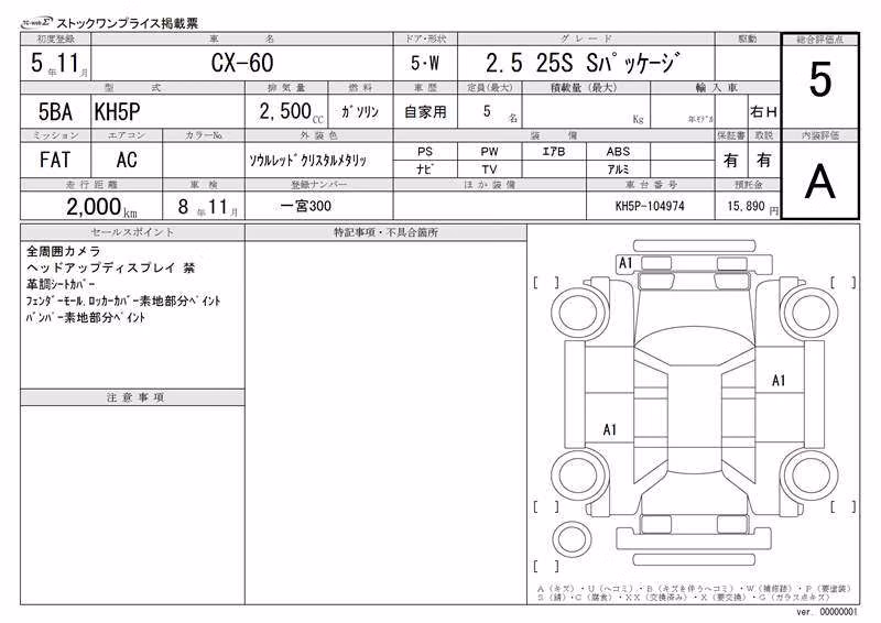 MAZDA CX-60