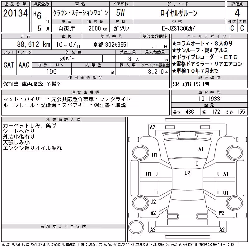 TOYOTA CROWN