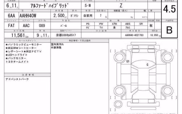 TOYOTA ALPHARD