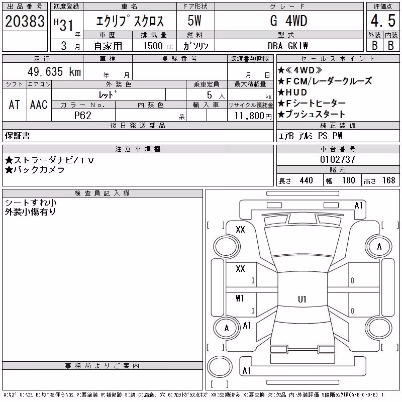 MITSUBISHI ECLIPSE CROSS