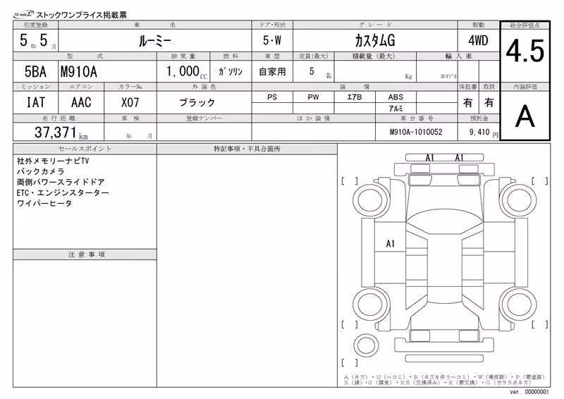 TOYOTA ROOMY