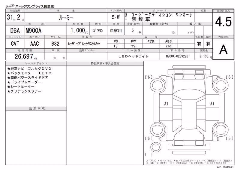 TOYOTA ROOMY